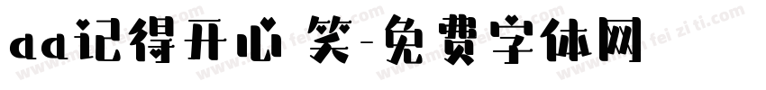 aa记得开心 笑字体转换